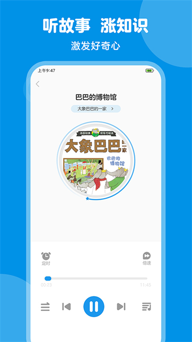 豚小蒙手机版 截图4