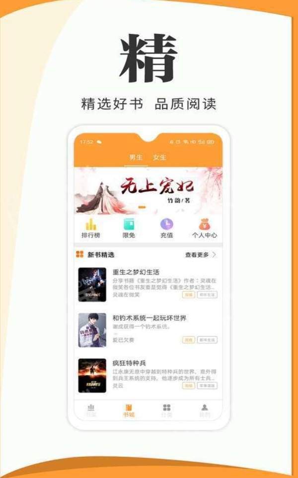 渡光小阅最新版 截图3