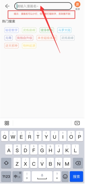 漫画驿站 截图4