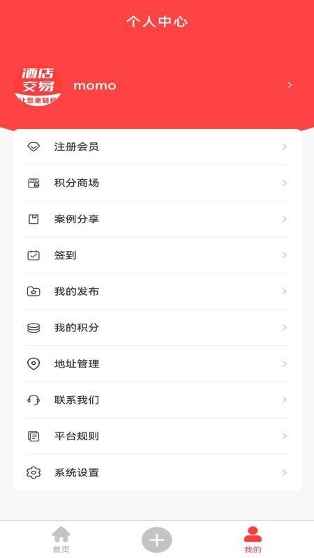 酒易app手机版 v2.0.6 截图3