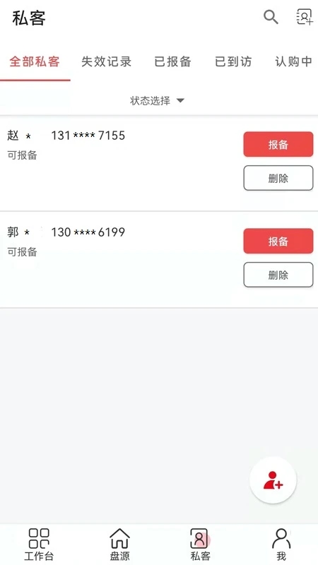 藤云app 截图2