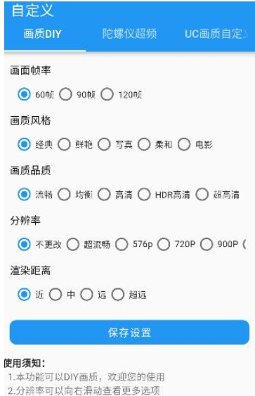 画质超人免费版 截图11