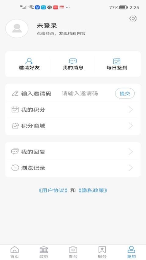 AI台儿庄 截图3