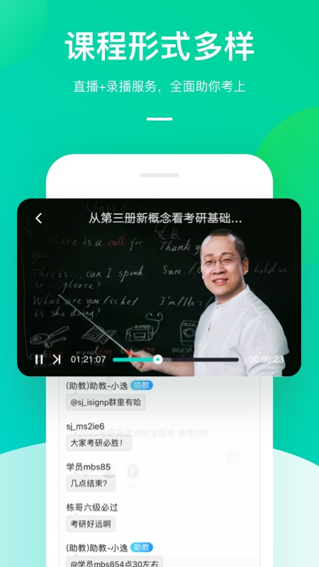 新东方大学考试app 6.0.6 截图3