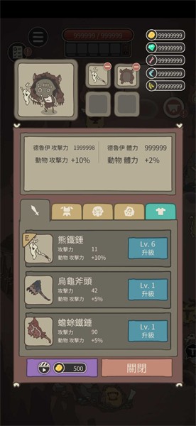 野生驯兽师内购版 截图3