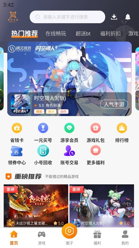 星何互娱 截图3