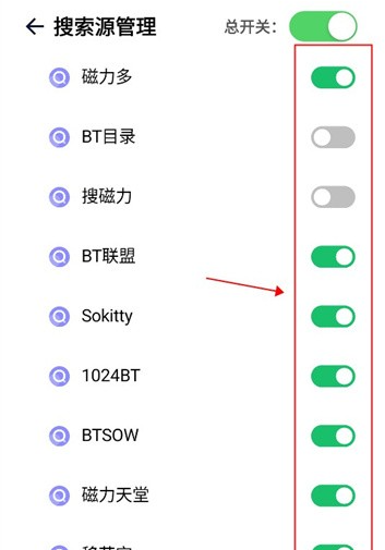 奇幻搜索神器 截图1