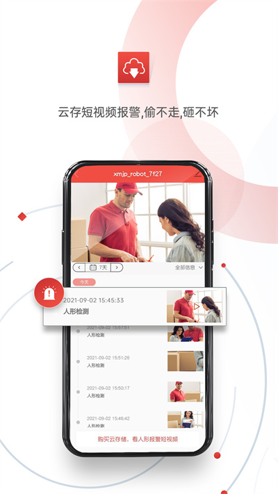 雄迈看看摄像头 截图1