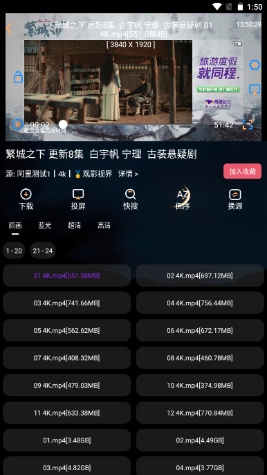 观影视界app 截图2