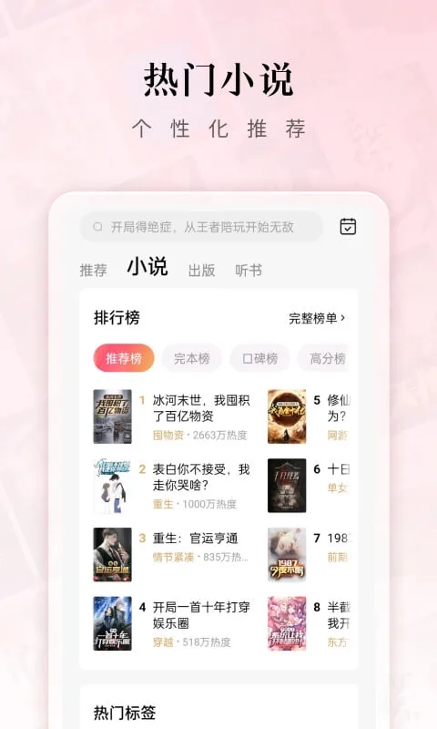 红果短剧手机版 截图1