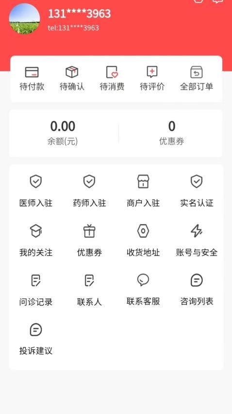 医来伸手 截图2