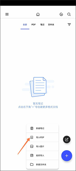 Notein一笔记免费版 截图3