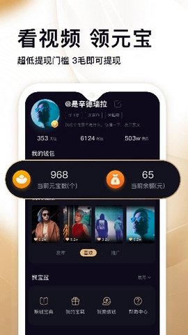 秘乐魔方app 截图2