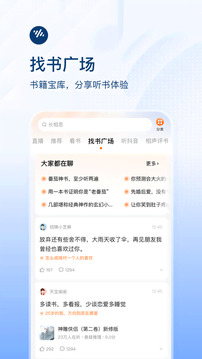 番茄畅听app官方版 截图5