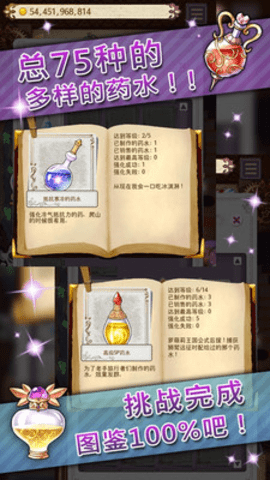 药水制作师中文版 3.9.5