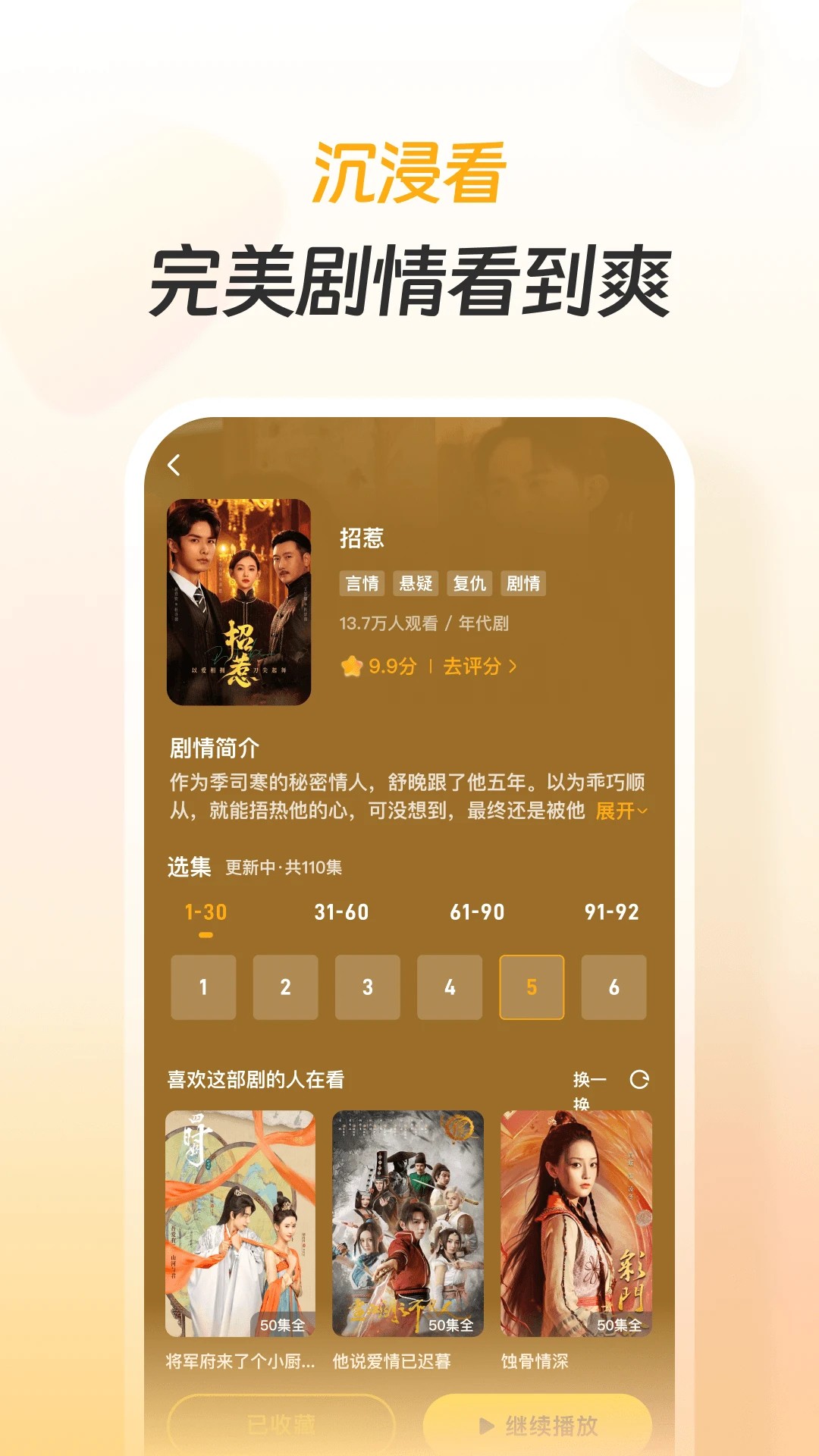 东梨短剧免费版 截图3