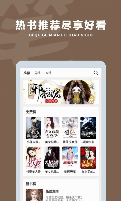 快追小说 截图2