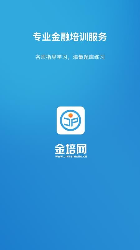 金培网按免费版 截图2