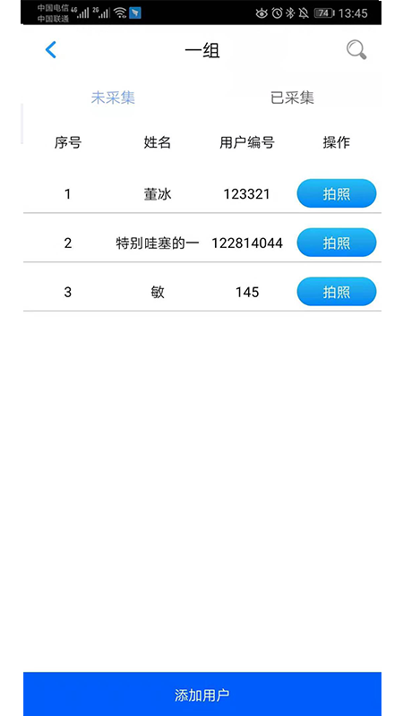 集采助手app v1.1.7 截图2