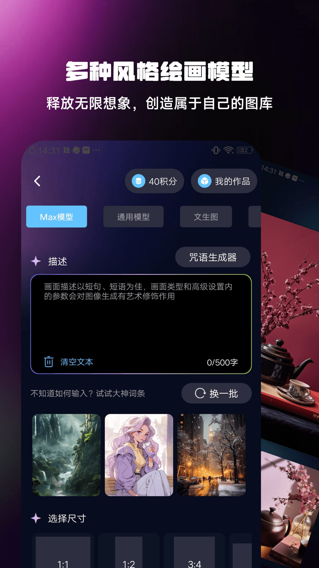 AI写作大神 截图2