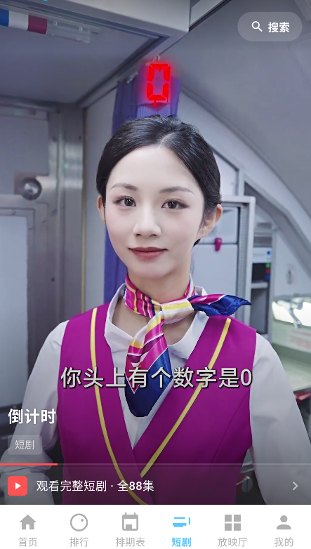 蚂蚁视界app官方版 截图7