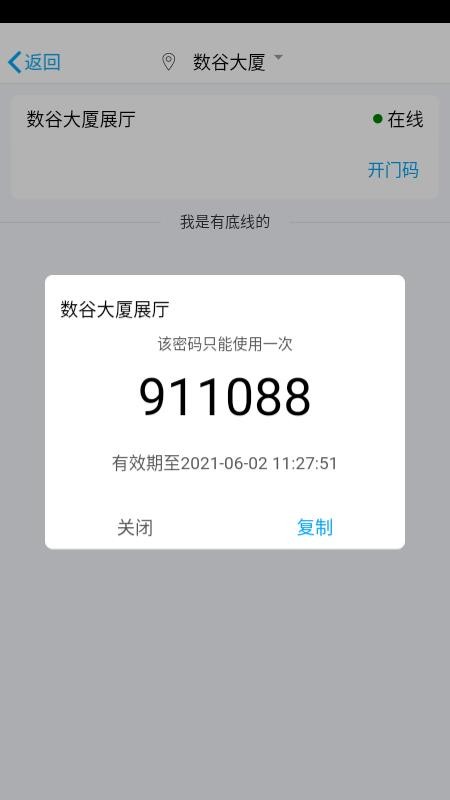 慧享生活app v5.0