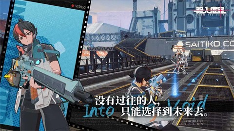 驱入虚空正版 截图4