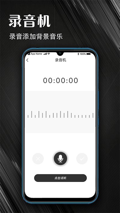 mp3音频提取器app安卓版 截图2
