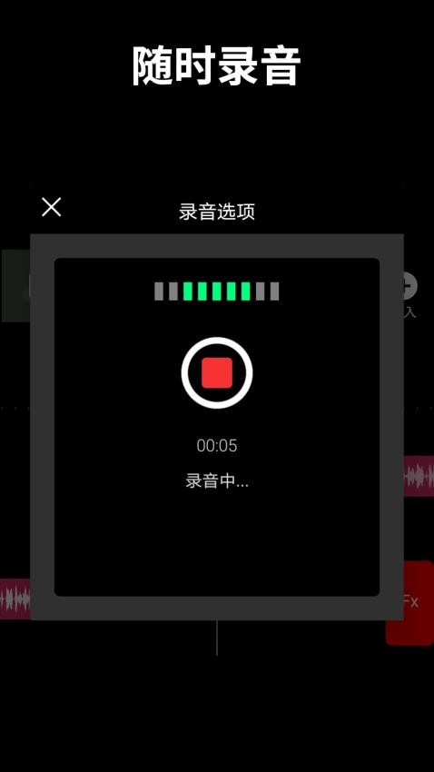 音乐剪辑大师免费版 v3.8.53 截图1