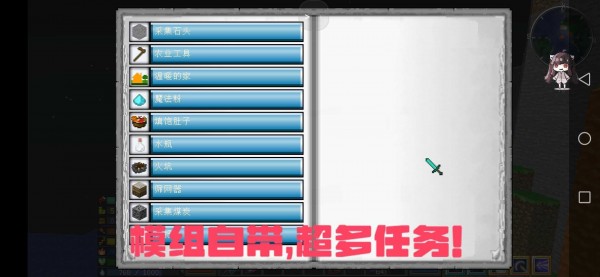 我的世界魔法金属 截图2