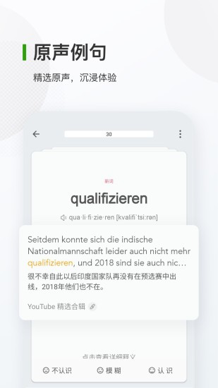 德语背单词软件 8.1.3 1