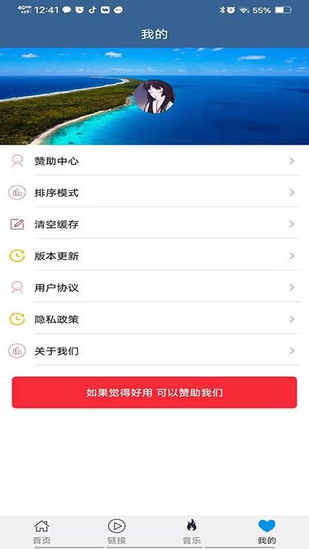 磁力链接播放器磁力天堂 v6.4 截图2