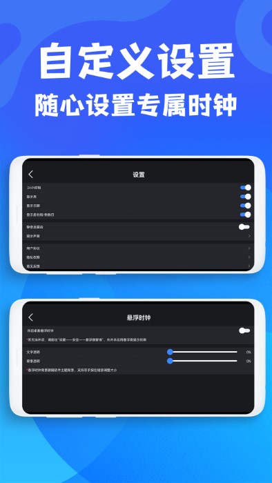 桌面悬浮时钟 截图1