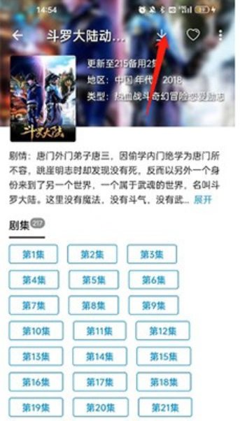 嘀咪fun免费下载 1