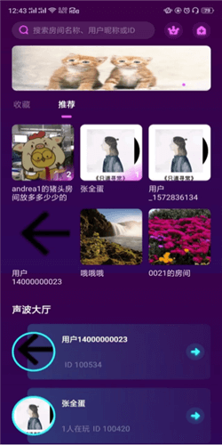 声波 截图1