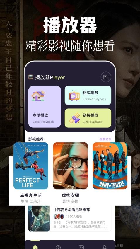 影迷播放器官网版 截图1