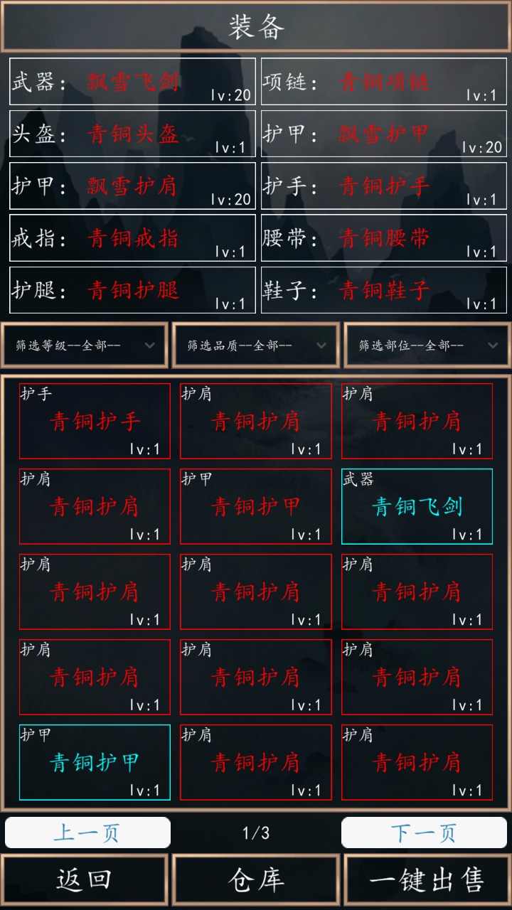 洪荒超级签到系统 截图4
