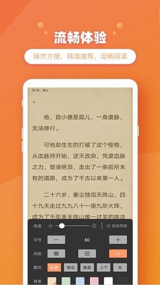 乐兔阅读最新版本 截图2