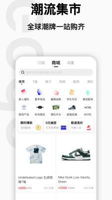 edge潮流 截图1