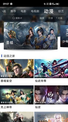 蓝豚豚影视免费版 截图1