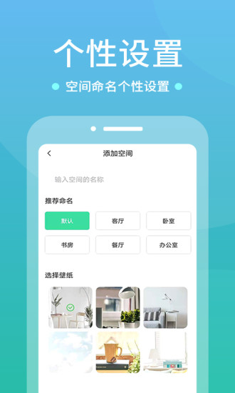 电视遥控器 截图3