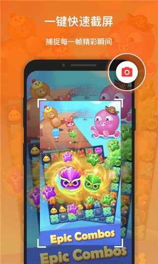 xrecorder老版本 截图2