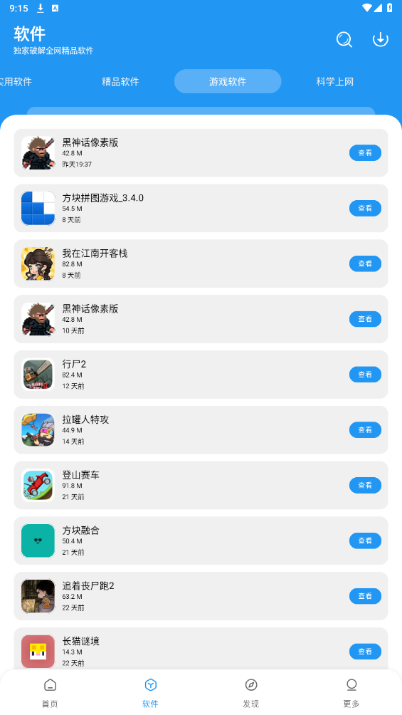 淘应用 截图1