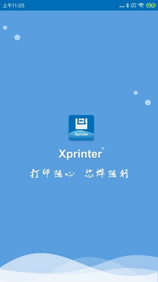 xprinter打印机 截图1