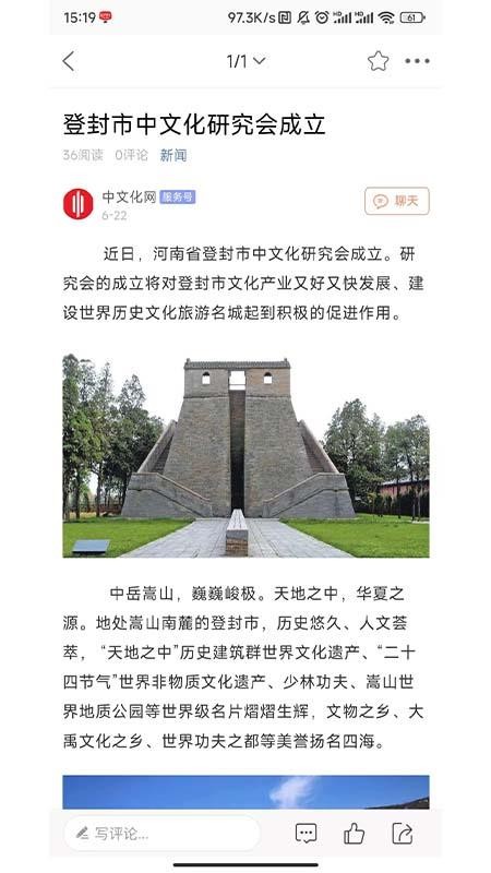 中文化网app v1.0.1 截图2