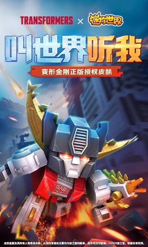 迷你世界熊猫辅助器 截图5