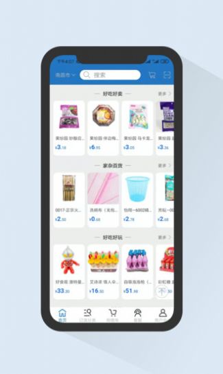 昌云购物app