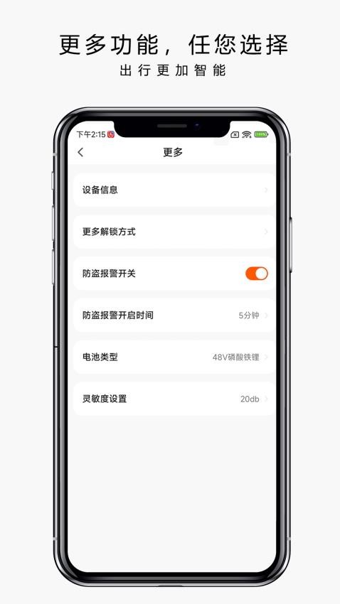 也马智行 截图1