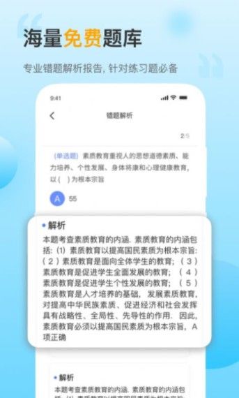 考小帮app 截图3