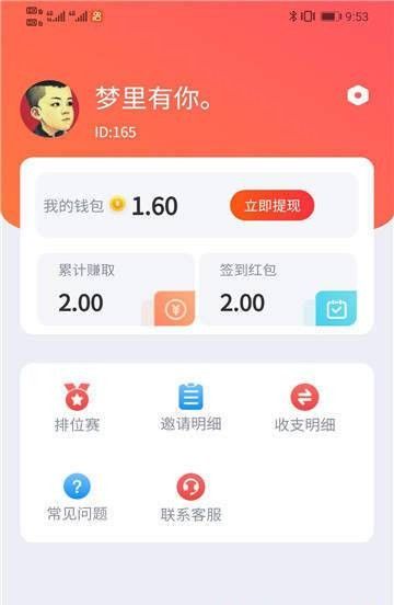 多趣游戏 截图1